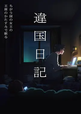 雾隐之森